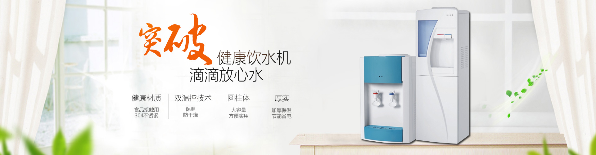 饮水机